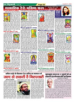 Page-22