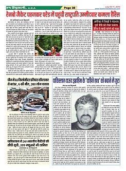 Page-28