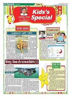 Page-31