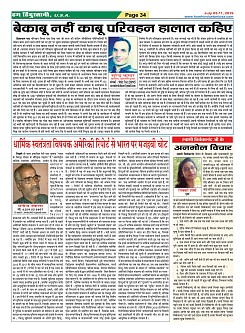 Page-34