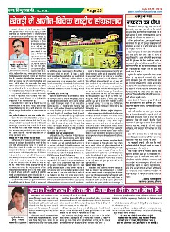 Page-35