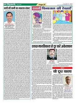 Page-37
