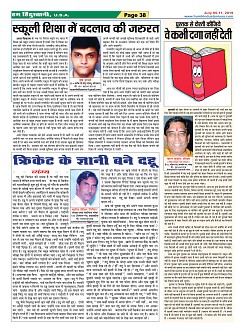Page-38