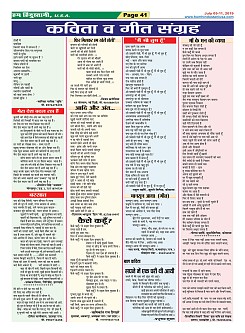 Page-41