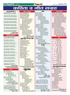 Page-42