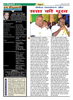 Page-4