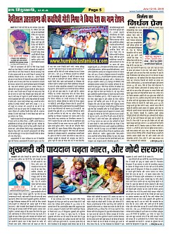 Page-5