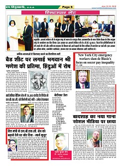 Page-6