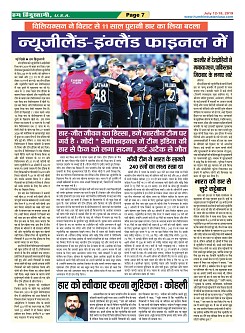 Page-7