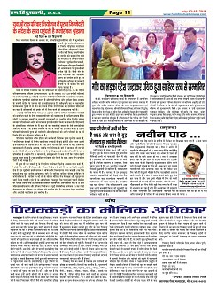 Page-11