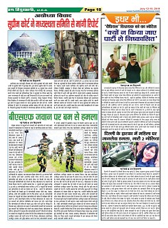 page-18