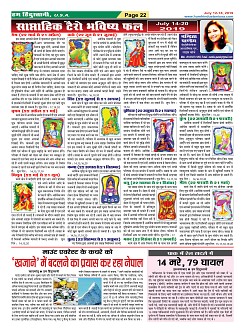 Page-22