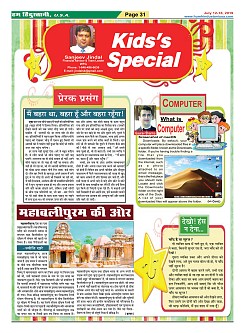 Page-31