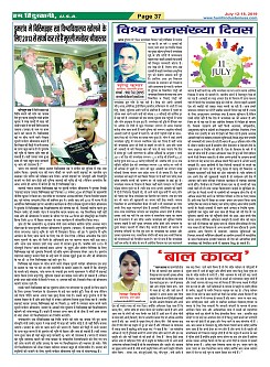 Page-37