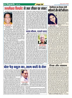 Page-38