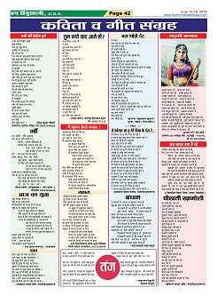 Page-42