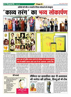 Page-6