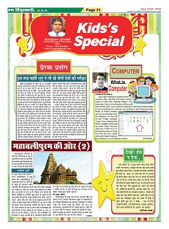 Page-31