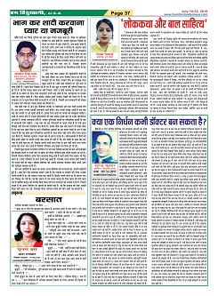 Page-37