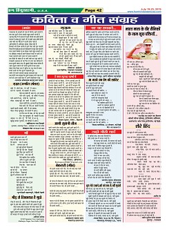 Page-42