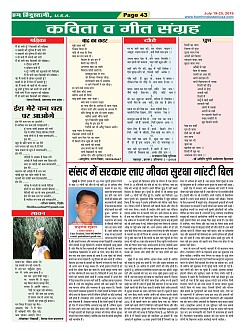 Page-43