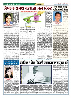 Page-5