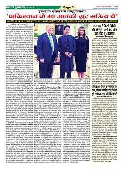 Page-6