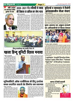 Page-7