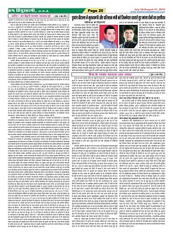 Page-20