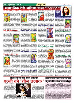 Page-22