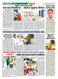 Page-28