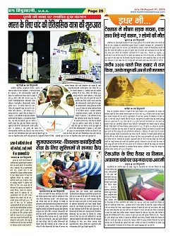Page-29