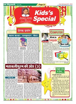 Page-31