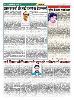 Page-34