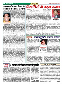 Page-37