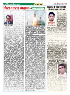Page-38