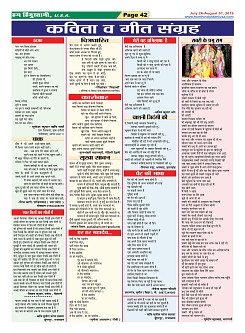 Page-42