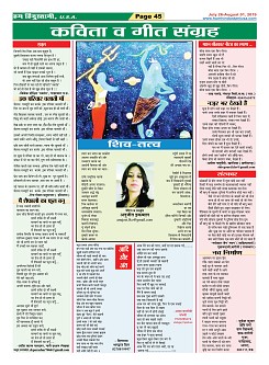 Page-45