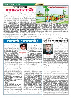 Page-49