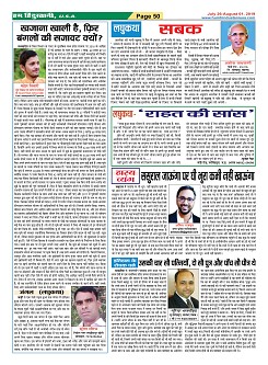Page-50