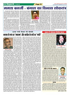 Page-51