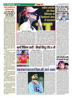 Page-41