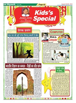 Page-42