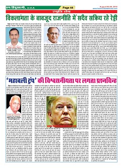 Page-44