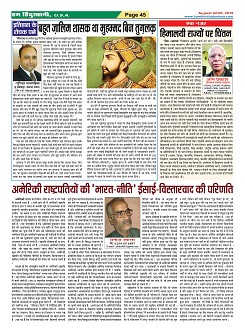 Page-45