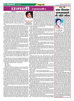 Page-46