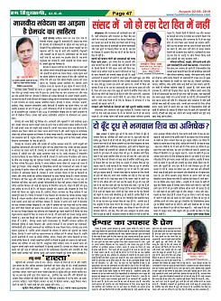 Page-47