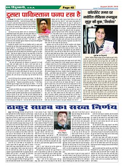 Page-48