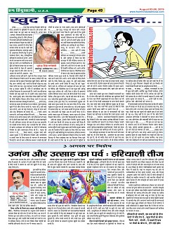 Page-49