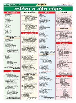 Page-53